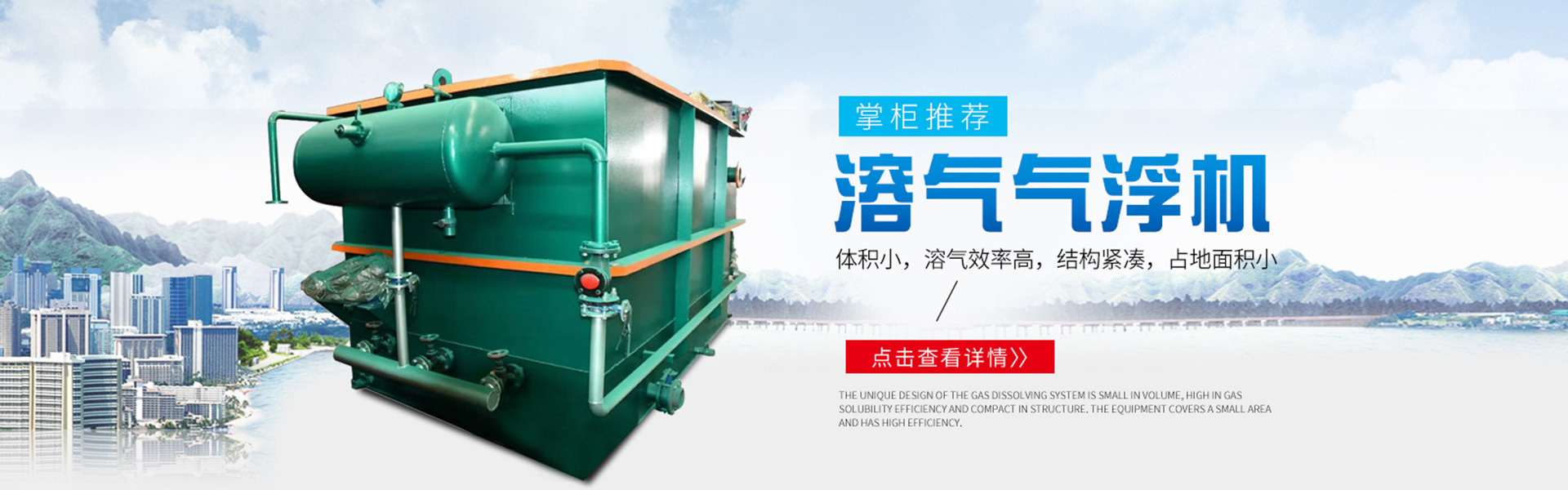 气浮机-一体化污水处理设备-火狐体育官方网站